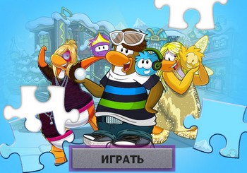 Клуб пингвинов, пазлы картинка 1